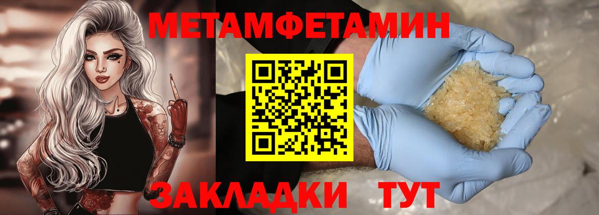 АМФЕТАМИН 97% Липецк