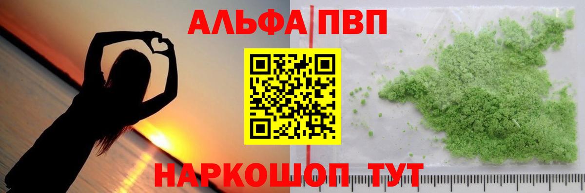 Alpha-PVP СК КРИС  Альфа ПВП Crystall  Alpha PVP  APVP СК КРИС  Липецк  Вход с VPN 