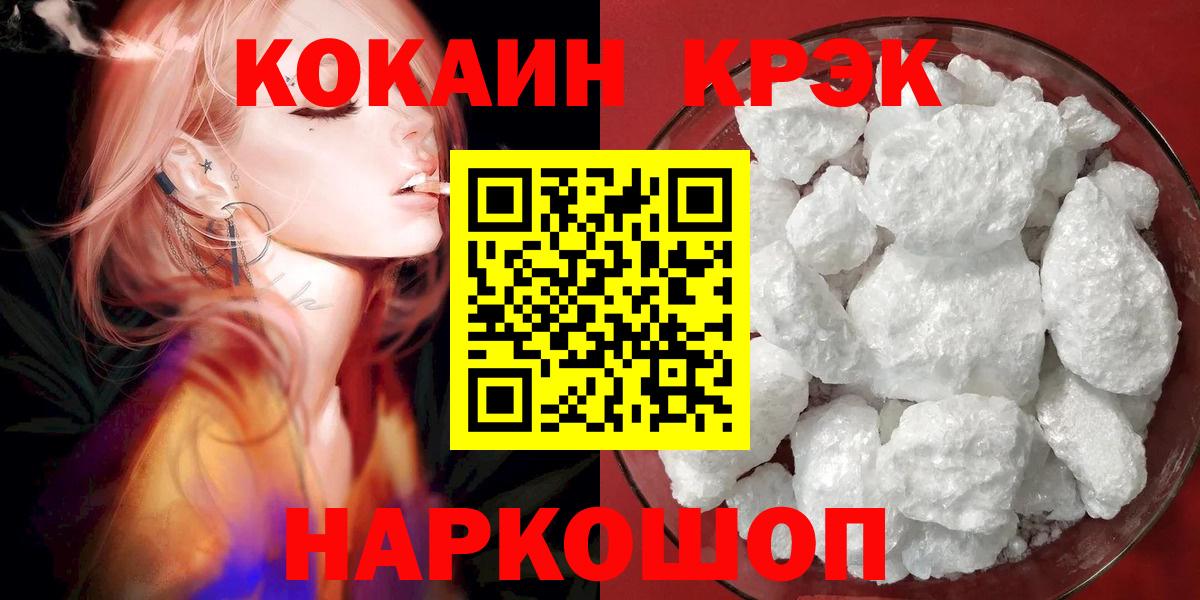 Кокаин FishScale Липецк