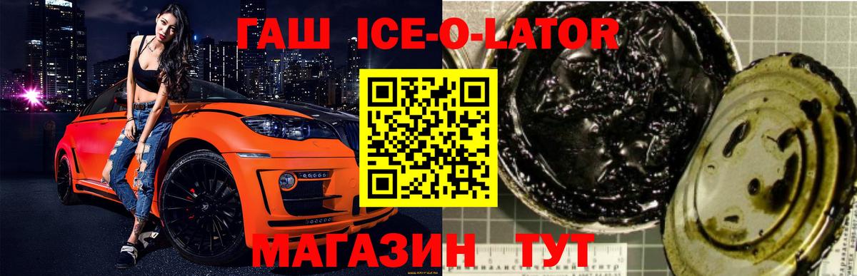 ГАШ Premium Липецк
