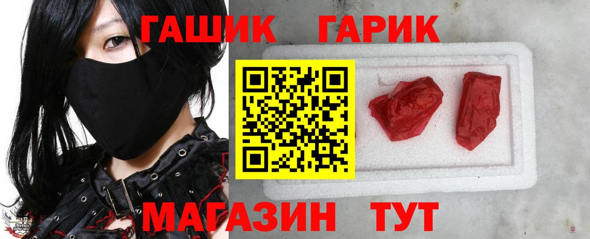 Гашиш  ГАШ Изолятор  Вход с VPN  Гашиш Premium  Липецк 