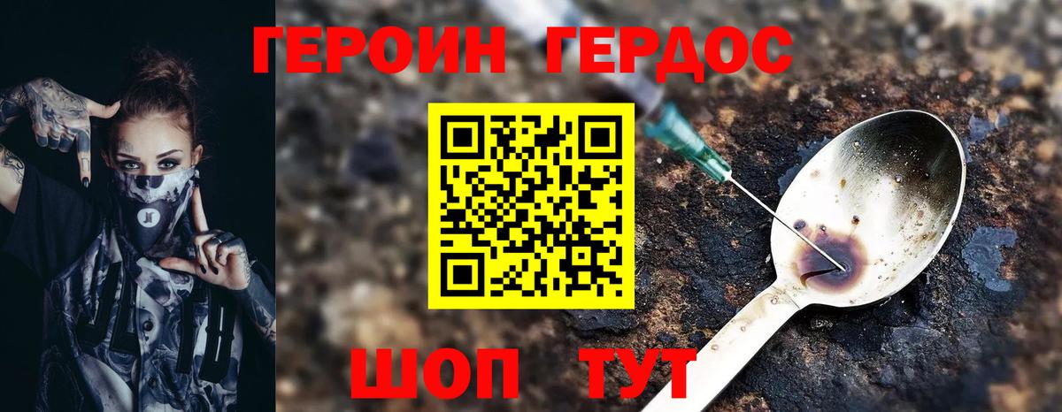 Героин герыч Липецк