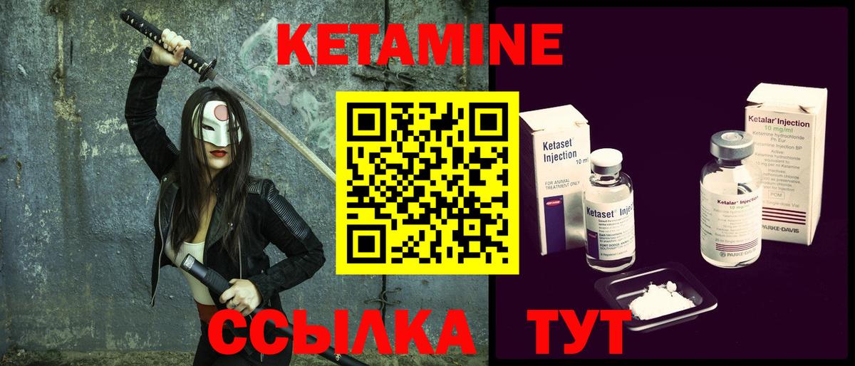 КЕТАМИН VHQ  Вход с VPN  Кетамин ketamine  Липецк 