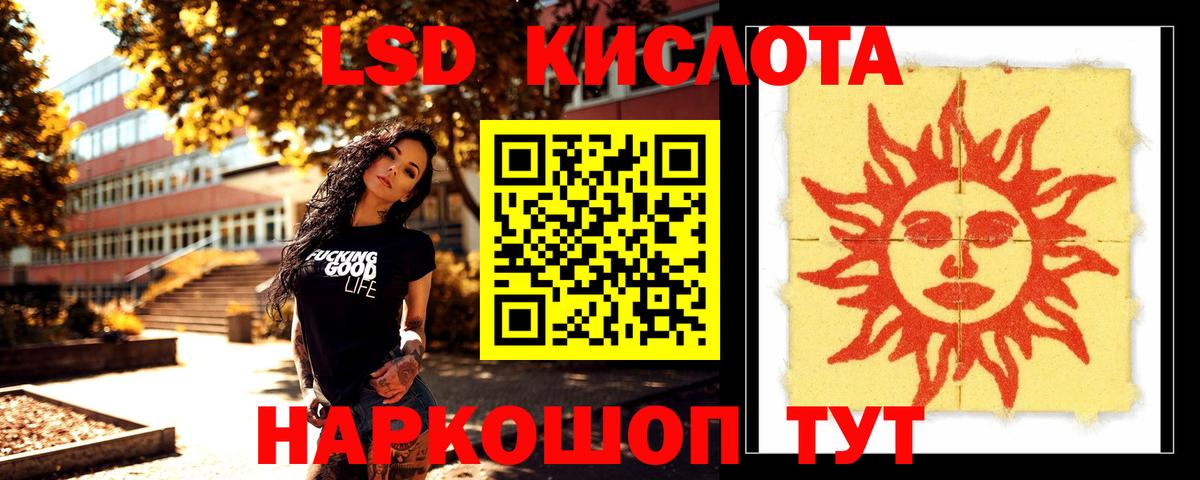 LSD-25 экстази ecstasy Липецк