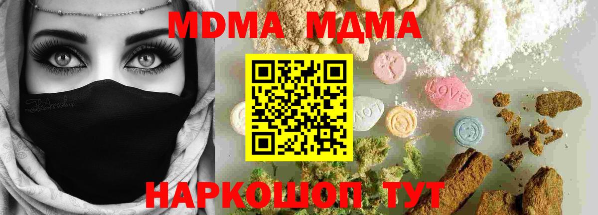 MDMA crystal  Вход с VPN  Липецк 