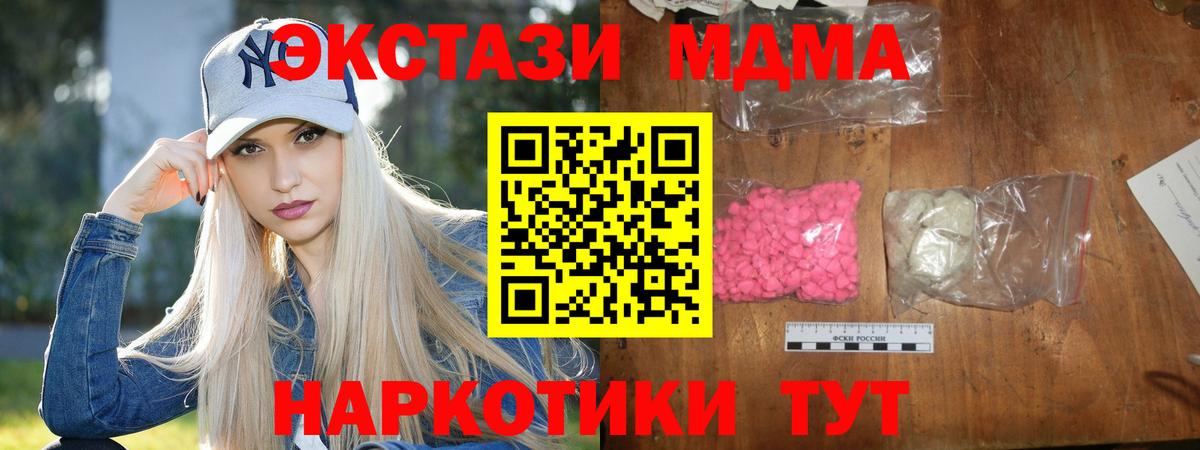 MDMA VHQ Липецк