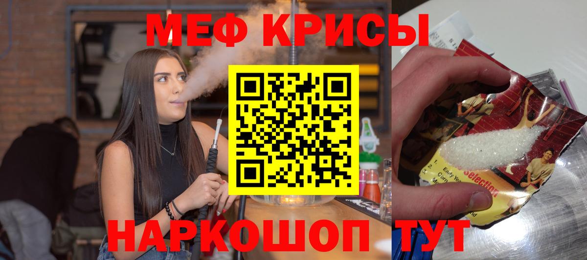 Меф мяу мяу мука Липецк
