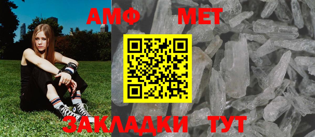 Первитин  Вход с VPN  Липецк  МЕТАМФЕТАМИН Methamphetamine  МЕТАМФЕТАМИН Methamphetamine 