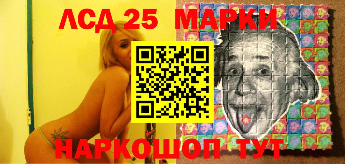 Липецк  Марки 25I-NBOMe 1500мкг  Марки 25I-NBOMe 1500мкг  Марки NBOMe  Вход с VPN 