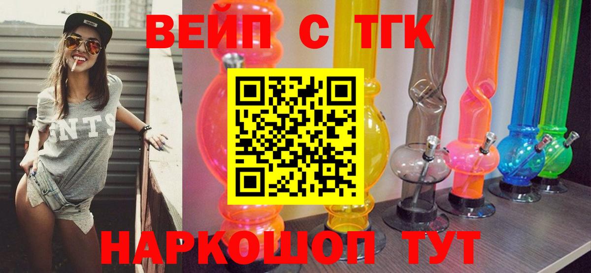 Липецк  Дистиллят ТГК THC oil  Дистиллят ТГК THC oil  Вход с VPN 